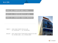 원파워