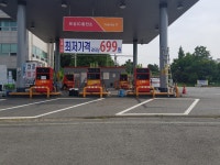 SK행복충전 유성IC충전소