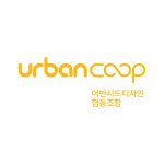 어반시드디자인