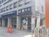 현약국