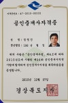 화성이레부동산중개