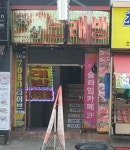 환상노래방