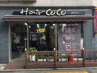 헤어코코