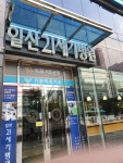 일산21세기병원