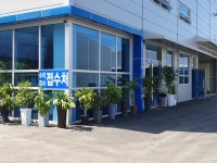 차사랑자동차공업사