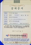 화성이레부동산중개