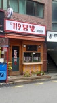119닭발