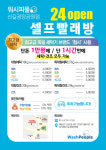 워시피플 셀프빨래방 신길광장공원점