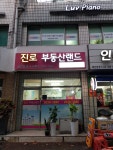 부동산랜드공인중개사사무소