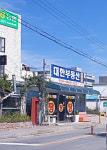 대한부동산