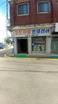 고천타일인테리어