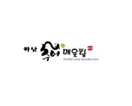 하남추어매운탕