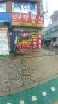선우공인중개사사무소