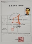 화성이레부동산중개