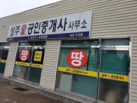 성주애공인중개사사무소