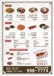 동네맛집족발 수유점