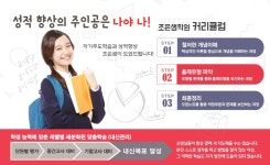 조은샘학원