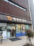 새빛안경