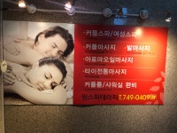 원스파테라피 이태원점