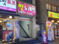 짱노래방