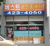 베스트공인중개사사무소