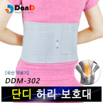 단디메디