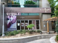 평창우선생