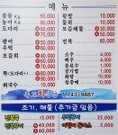 독도회식당