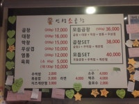 인생소곱창 회기본점