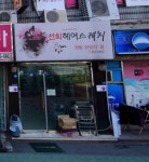 선희헤어스케치