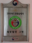 세무법인그린 동교지점