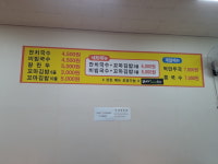 고향국수