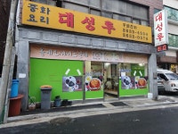 대성루
