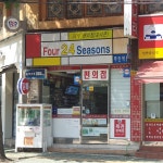 포시즌마트 주안역점