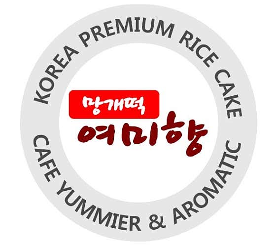 여미향망개떡 본점 사진