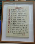 여산서예한자학원