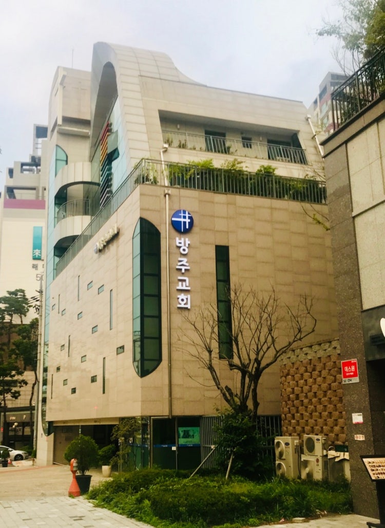 방주교회 사진 1