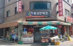 강릉슈퍼