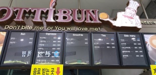 로띠번 함안휴게소부산방향점