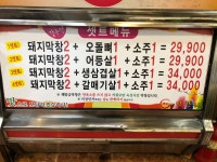 해말금막창전문점 본점