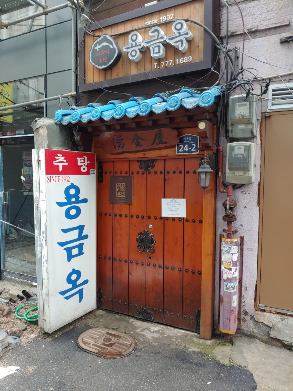 湧金屋 ヨングムオク 茶洞