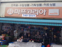 마프코리아