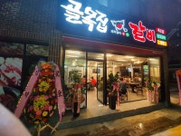 골목집갈비