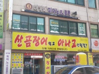 아가페피아노학원