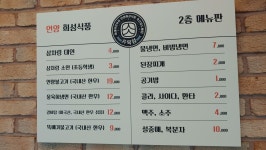 희성식품