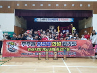 JTA 용인대한얼합기도