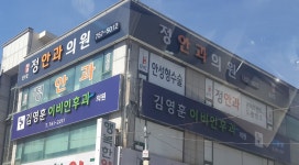 정안과의원