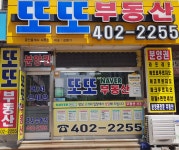 또또공인중개사사무소