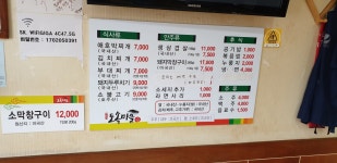 토속마을