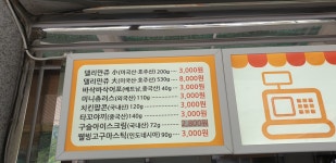 고성공룡나라휴게소(통영방향)